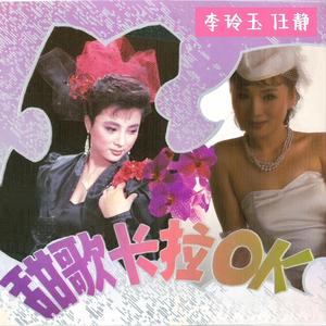 为你流泪到明天（伴奏版）