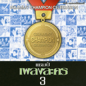 ขอใครสักคน