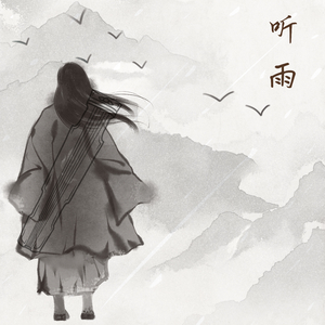 松风(解压古琴)