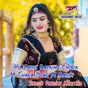 Ho Chuki Badnam Chora M Thara Pyar M Bagdi