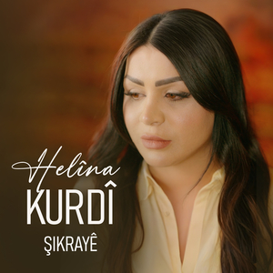 Şikrayê