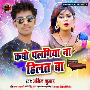 Kabo Palangiya Na Hilat Ba