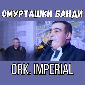 Омурташки банди