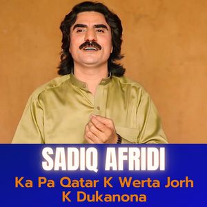 Ka Pa Qatar K Werta Jorh K Dukanona