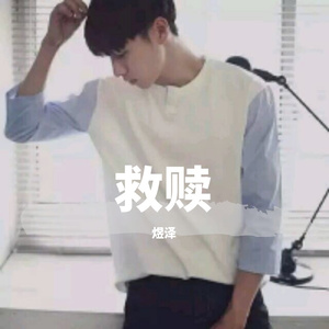 奉劝