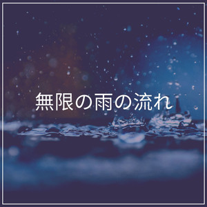 Permutations of Mythical Counter-Curses