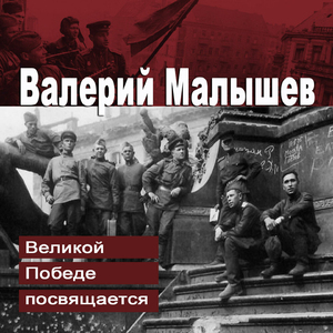 Три танкиста