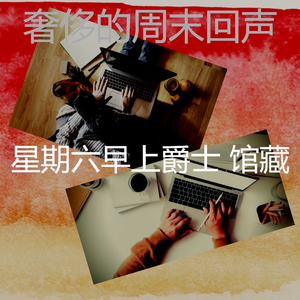 精彩餐厅环境