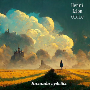 Касыда отчаянья