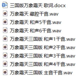 万象霜天（三国版）