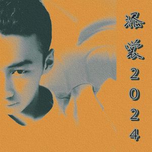 Time2.0(cover. 辉子)