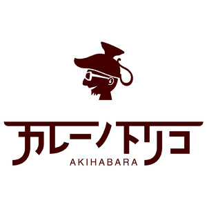 カレーノトリコ