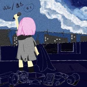 遗忘（instrument）