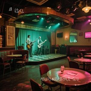 今宵酒醒何处 (Cover 周传雄)