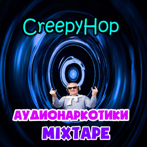 Убойный микс