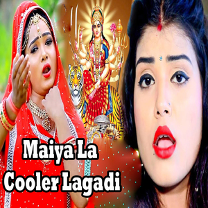 Maiya La Cooler Lagadi