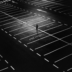 인연은 이어진다