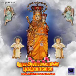 Mariannai Mandrattu Maalai, Pt. 4