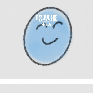光爱