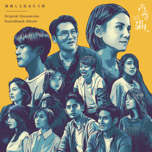 住在城里的人 City Dwellers