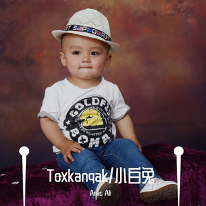 Toxkanqak/小白兔