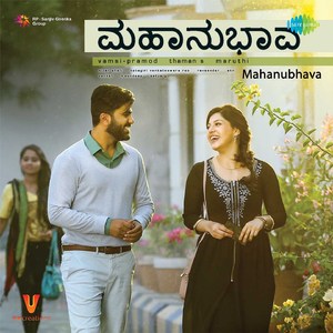 Mahanubhavaniva