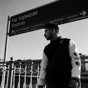Не тормози