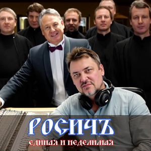 Единая и неделимая