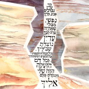 אתה (feat. Daniella Tourgeman)