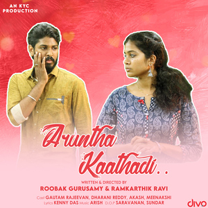 Aruntha Kaathadi