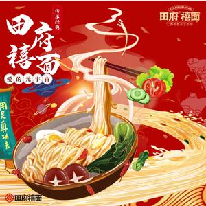 田府禧面（爱的元宇宙）