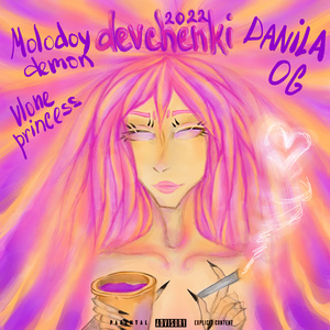 Я ЖИВУ КЛЕВО (prod. Spike Beats)