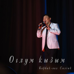 Кызыл-даг торээн суурум