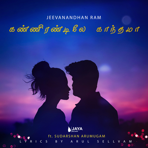 Kannirandilae Gaandhama