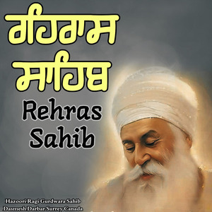 Rehras Sahib Path Ntnem