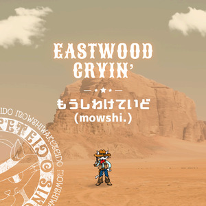 EASTWOOD CRYIN’