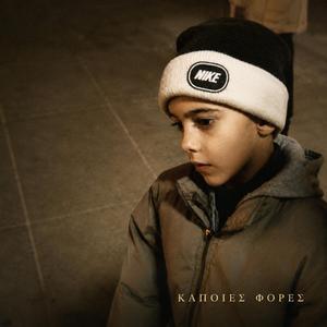 KAPOIES FORES