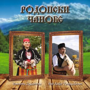 Rhodope bagpipe