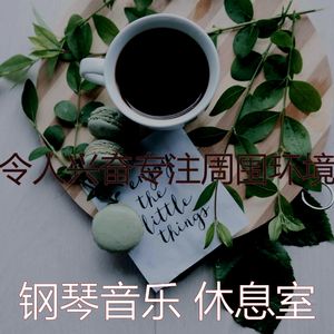 微妙的咖啡店心情