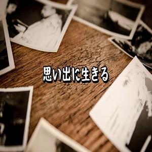 虹の橋の向こうで