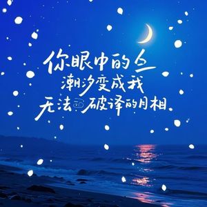 锁相 prod by FRESH_ye