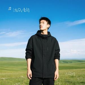 人间信