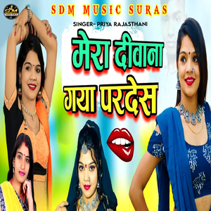 Mera Deewana Gaya Pardes