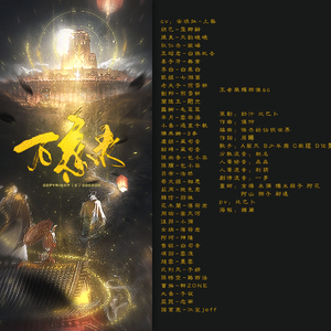 万象录【纯歌版】