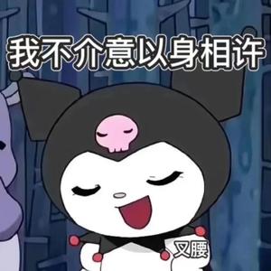 想要你的小皮筋，好不好嘛（Prod by Slim Dyane）