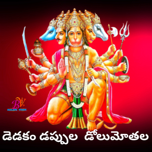 Dadankam Dappula Motha