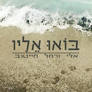 לא אחסר