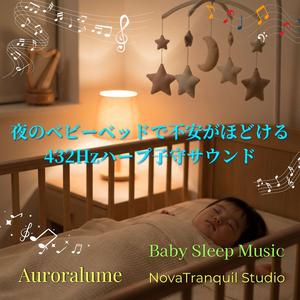 小さな体が落ち着く音