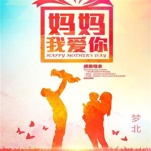 我爱你整整十年 (伴奏)