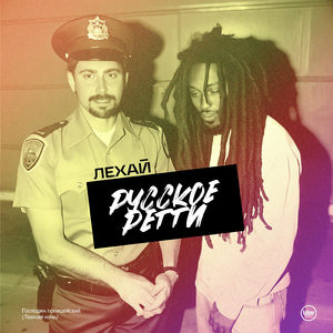 Господин полицейский (Темная ночь)